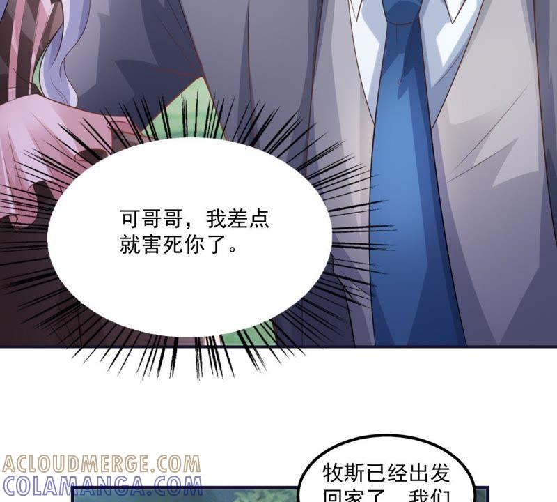第42话身份暴露-男友一千岁-钰虹动漫（第9张）