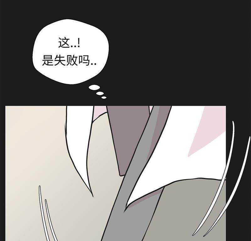 第44话昏迷-奇妙的动物高中-一漫文化（第26张）