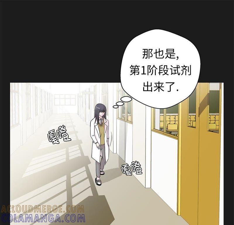 第44话昏迷-奇妙的动物高中-一漫文化（第16张）
