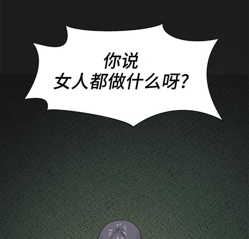 第44话昏迷-奇妙的动物高中-一漫文化（第9张）