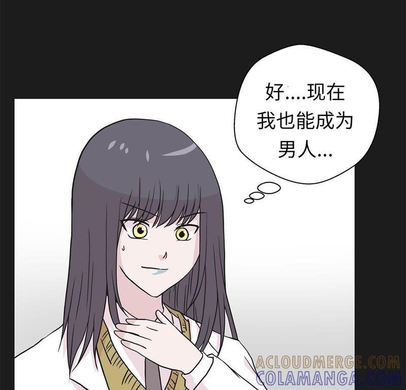 第44话昏迷-奇妙的动物高中-一漫文化（第22张）