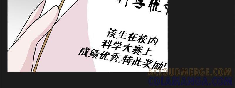 第44话昏迷-奇妙的动物高中-一漫文化（第13张）
