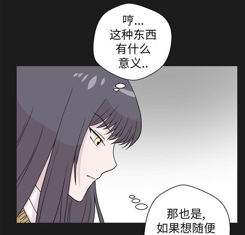 第44话昏迷-奇妙的动物高中-一漫文化（第14张）