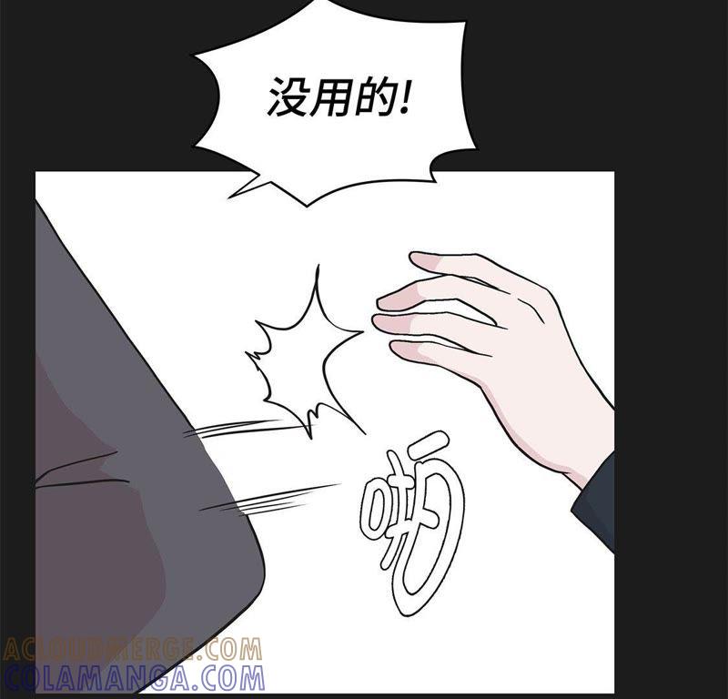 第44话昏迷-奇妙的动物高中-一漫文化（第7张）
