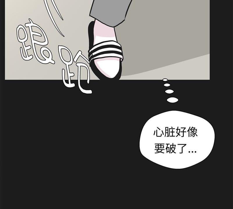 第44话昏迷-奇妙的动物高中-一漫文化（第27张）