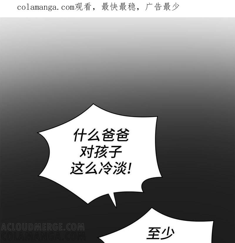 第44话昏迷-奇妙的动物高中-一漫文化（第1张）