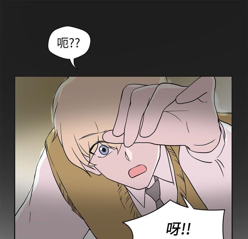 第44话昏迷-奇妙的动物高中-一漫文化（第30张）