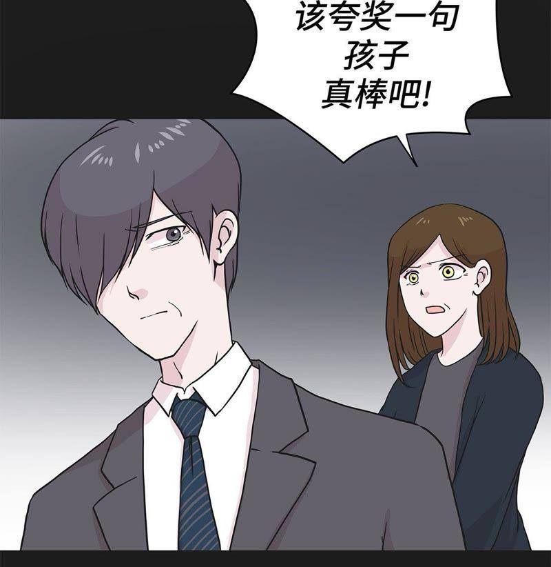 第44话昏迷-奇妙的动物高中-一漫文化（第2张）
