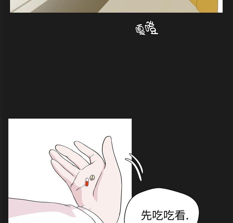 第44话昏迷-奇妙的动物高中-一漫文化（第17张）