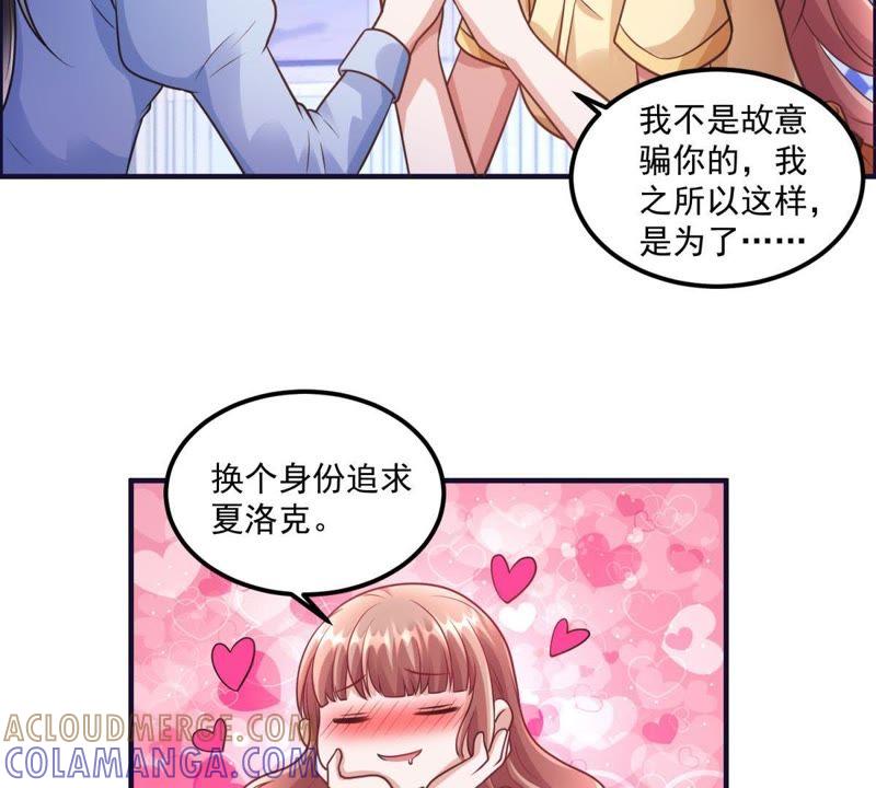 第44话恋爱助攻小能手-男友一千岁-钰虹动漫（第10张）