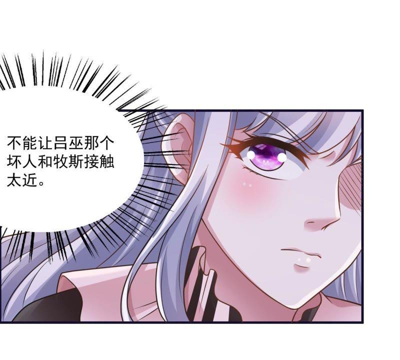 第44话恋爱助攻小能手-男友一千岁-钰虹动漫（第32张）