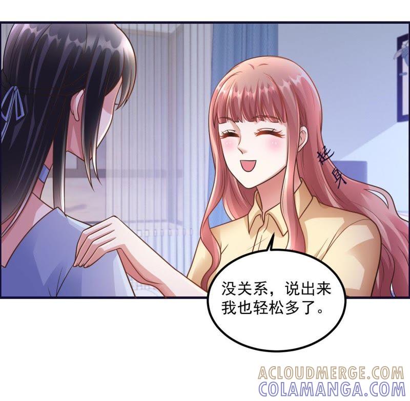 第44话恋爱助攻小能手-男友一千岁-钰虹动漫（第22张）