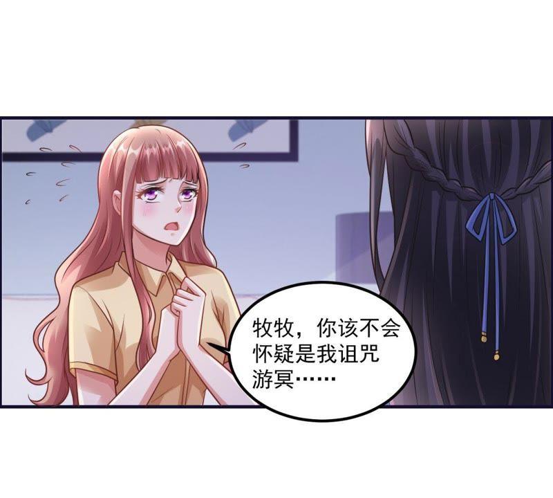 第44话恋爱助攻小能手-男友一千岁-钰虹动漫（第15张）