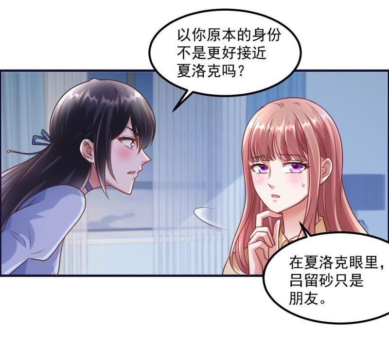 第44话恋爱助攻小能手-男友一千岁-钰虹动漫（第12张）