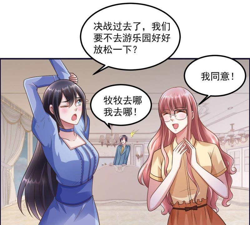 第44话恋爱助攻小能手-男友一千岁-钰虹动漫（第29张）