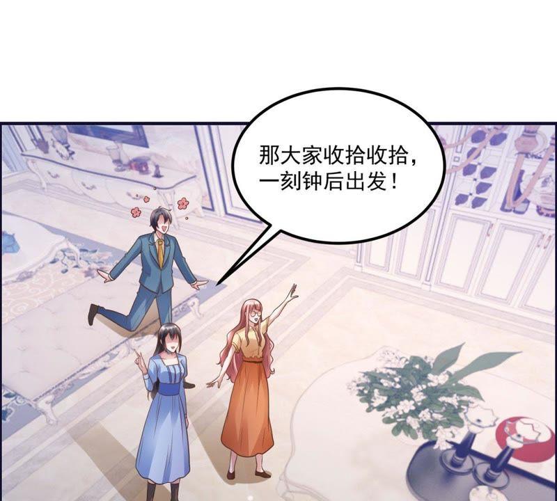 第44话恋爱助攻小能手-男友一千岁-钰虹动漫（第33张）
