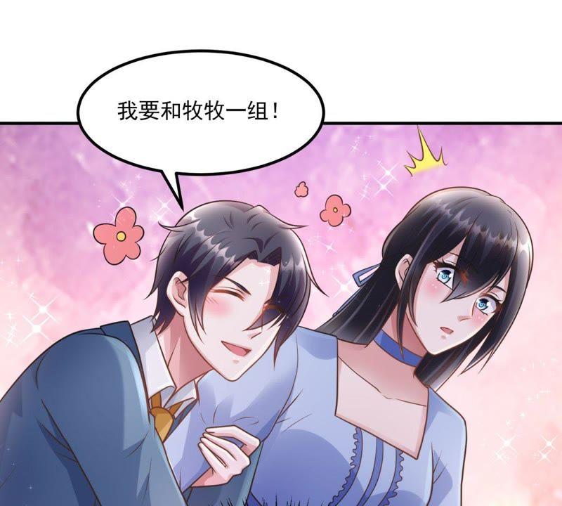 第44话恋爱助攻小能手-男友一千岁-钰虹动漫（第38张）