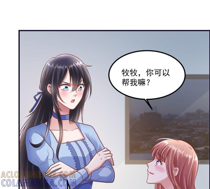 第44话恋爱助攻小能手-男友一千岁-钰虹动漫（第13张）