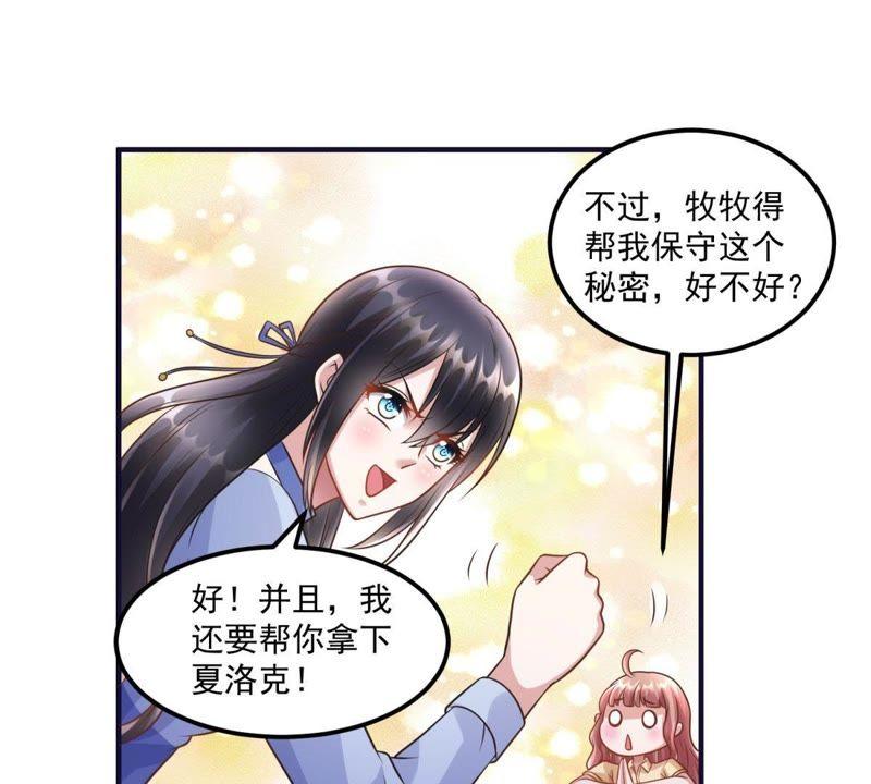 第44话恋爱助攻小能手-男友一千岁-钰虹动漫（第23张）
