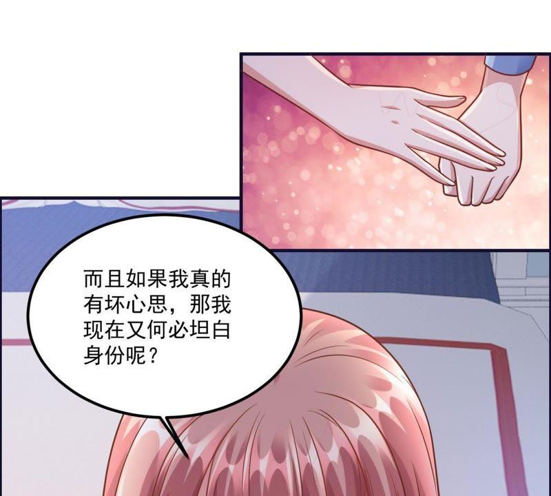 第44话恋爱助攻小能手-男友一千岁-钰虹动漫（第18张）