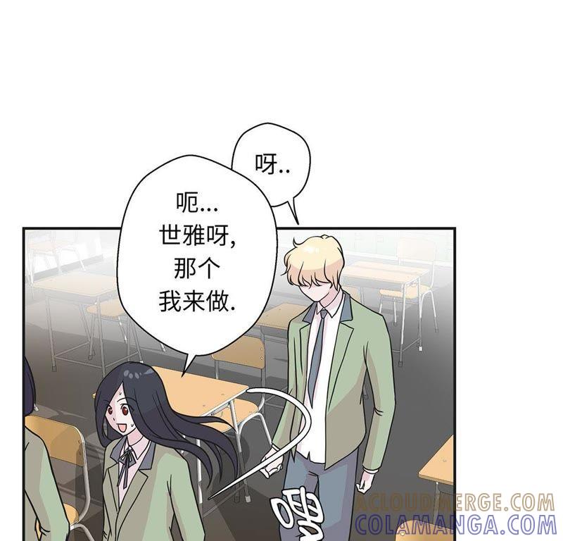 第45话感恩-奇妙的动物高中-一漫文化（第4张）