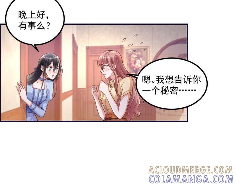 第44话恋爱助攻小能手-男友一千岁-钰虹动漫（第4张）