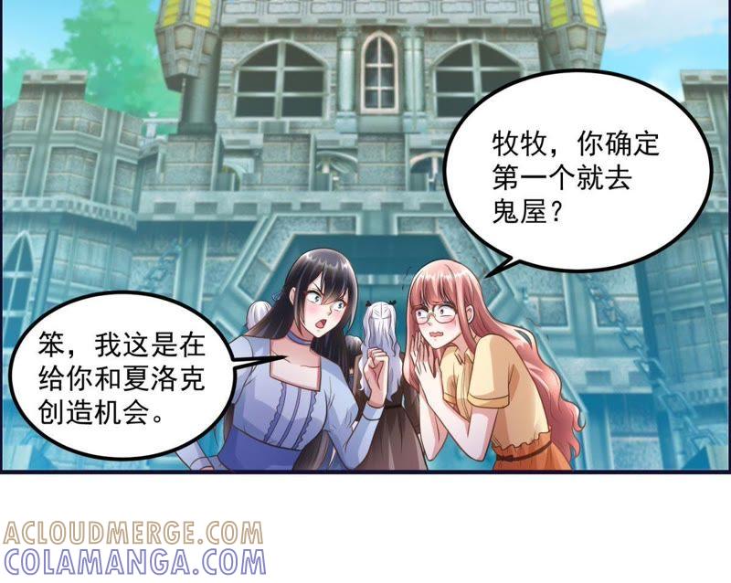 第44话恋爱助攻小能手-男友一千岁-钰虹动漫（第37张）