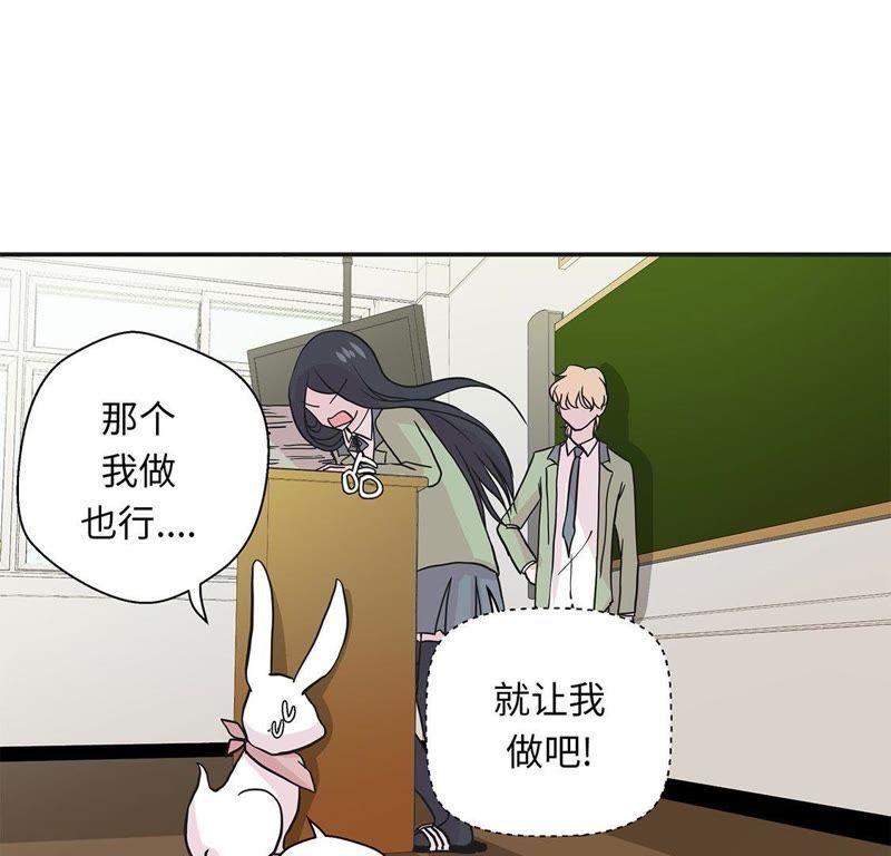 第45话感恩-奇妙的动物高中-一漫文化（第8张）