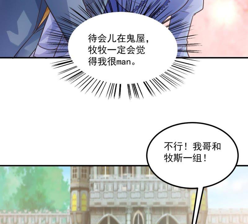 第44话恋爱助攻小能手-男友一千岁-钰虹动漫（第39张）