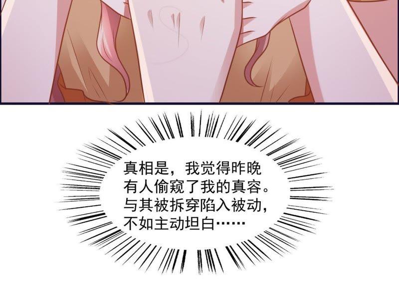 第44话恋爱助攻小能手-男友一千岁-钰虹动漫（第20张）