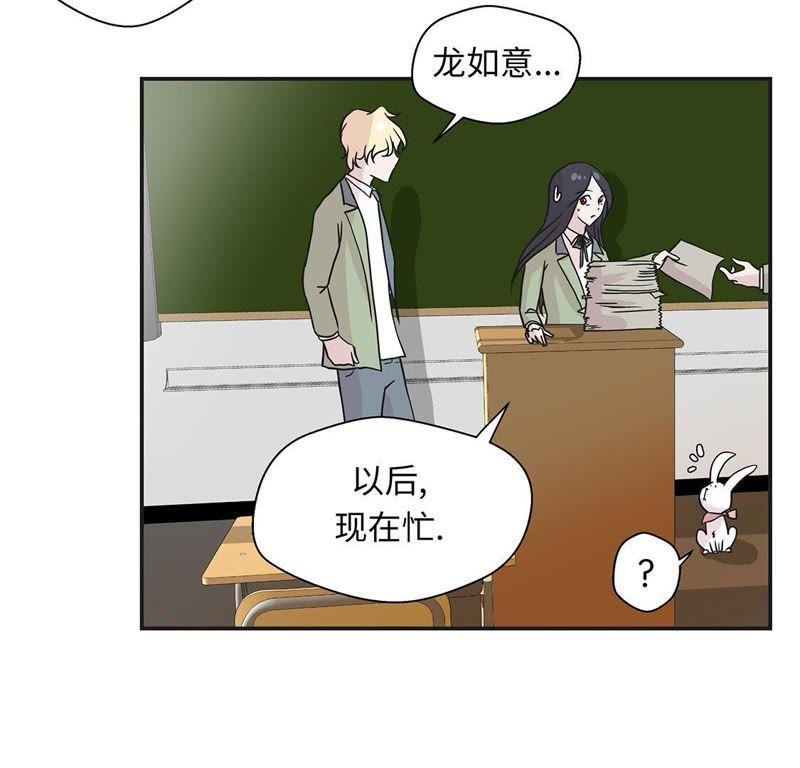 第45话感恩-奇妙的动物高中-一漫文化（第6张）