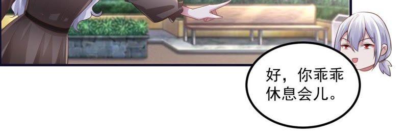 第45话示好-男友一千岁-钰虹动漫（第6张）