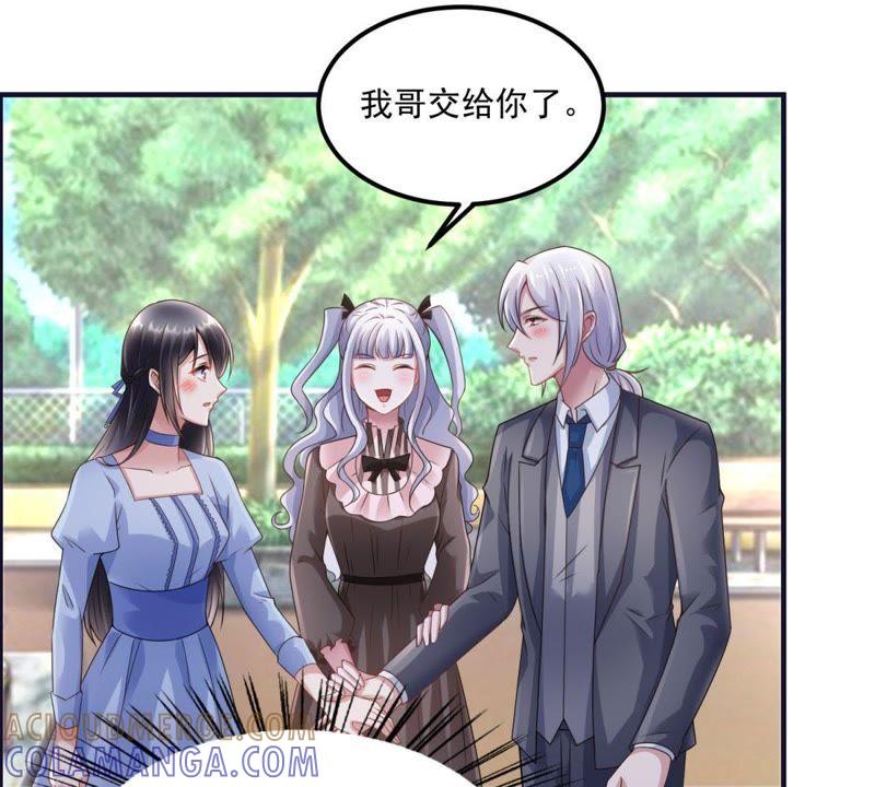 第45话示好-男友一千岁-钰虹动漫（第3张）