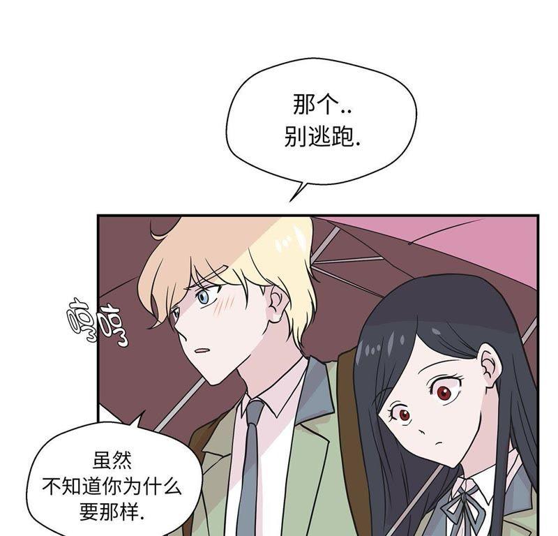 第46话加入社团-奇妙的动物高中-一漫文化（第32张）