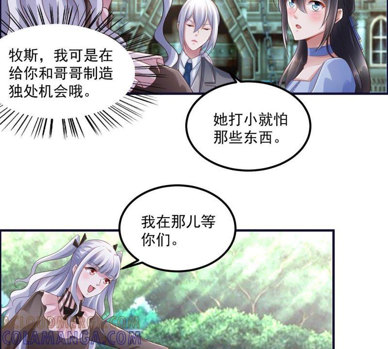 第45话示好-男友一千岁-钰虹动漫（第5张）