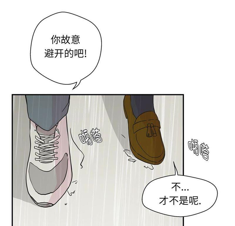 第46话加入社团-奇妙的动物高中-一漫文化（第26张）