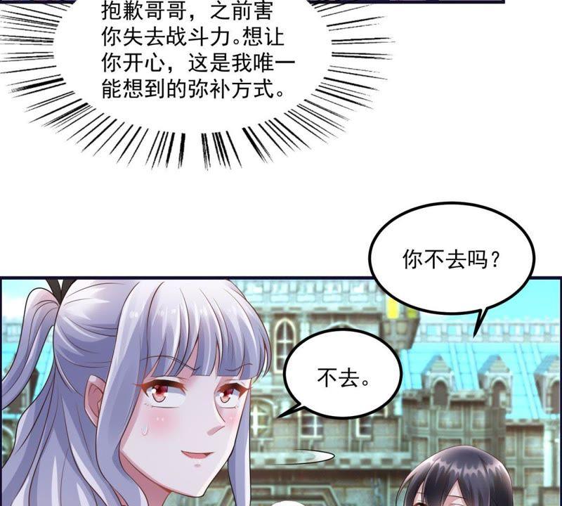 第45话示好-男友一千岁-钰虹动漫（第4张）