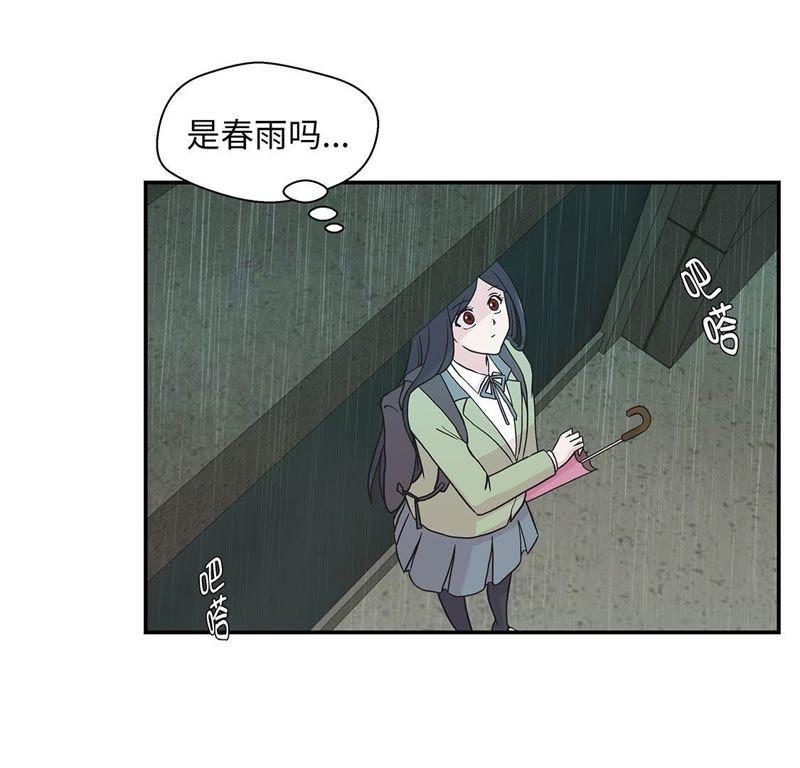 第46话加入社团-奇妙的动物高中-一漫文化（第6张）
