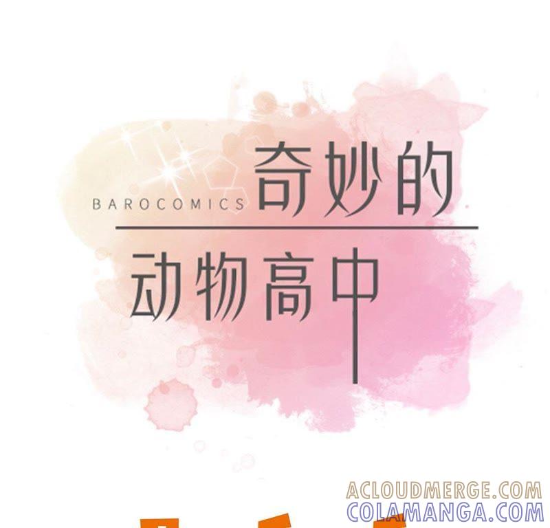 第46话加入社团-奇妙的动物高中-一漫文化（第22张）