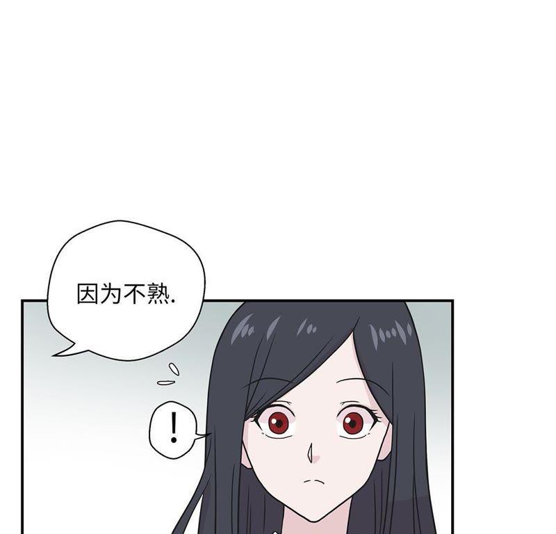 第46话加入社团-奇妙的动物高中-一漫文化（第30张）