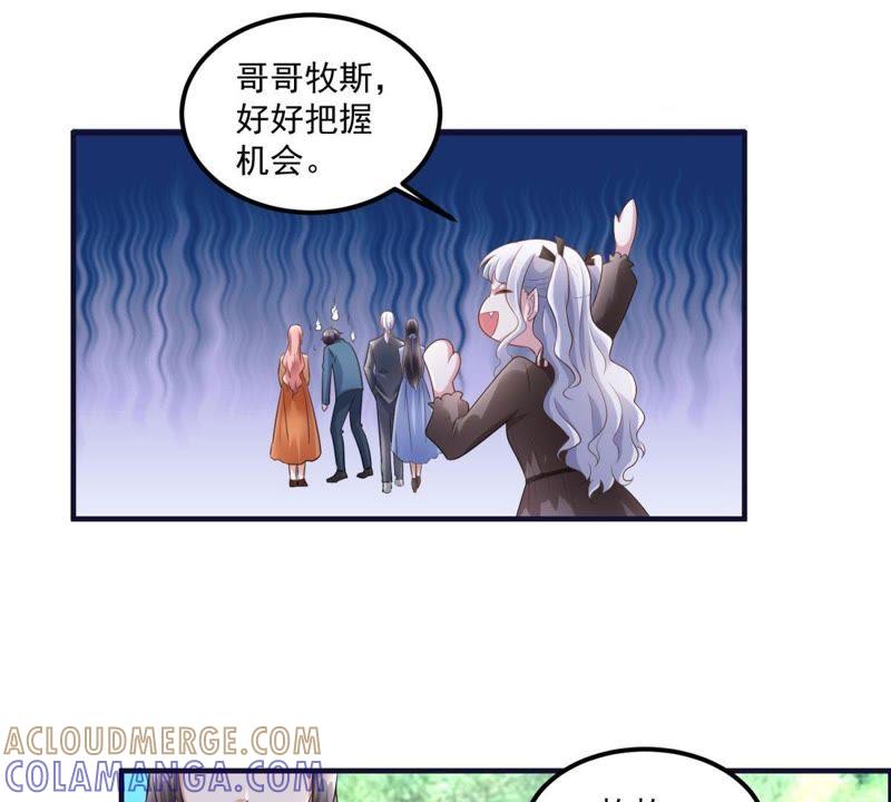 第45话示好-男友一千岁-钰虹动漫（第7张）