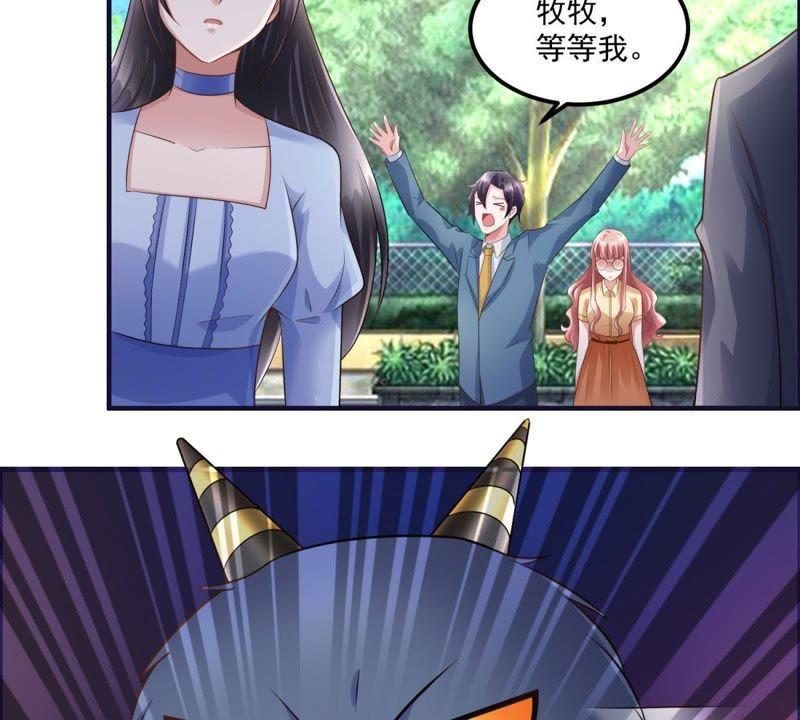 第45话示好-男友一千岁-钰虹动漫（第8张）