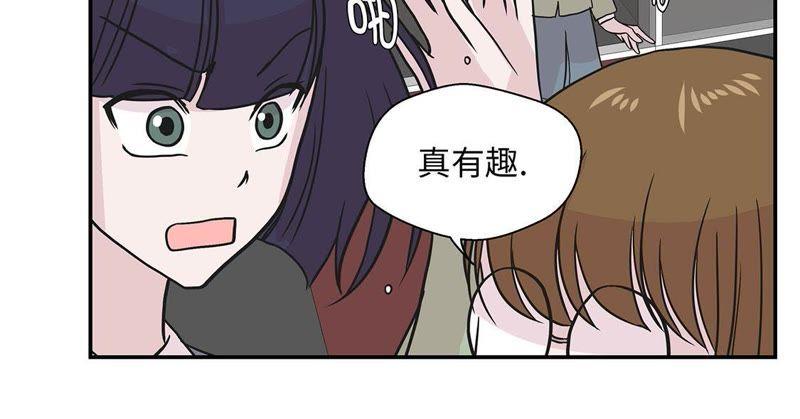 第47话午餐时间-奇妙的动物高中-一漫文化（第6张）