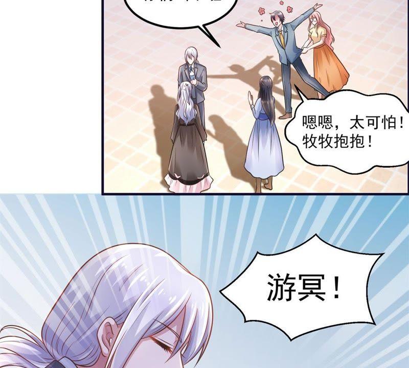 第46话最终话-男友一千岁-钰虹动漫（第10张）