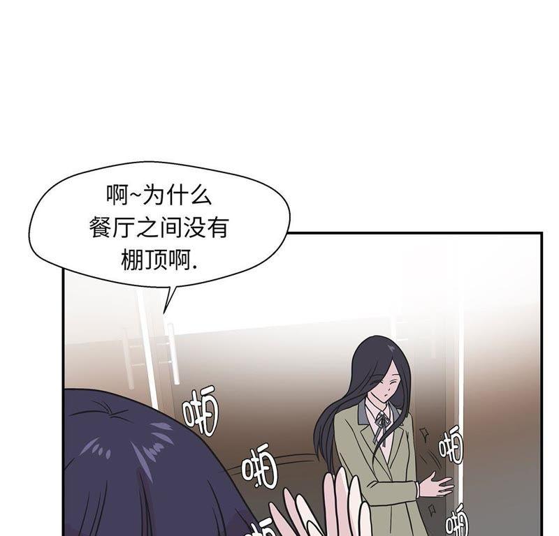 第47话午餐时间-奇妙的动物高中-一漫文化（第5张）