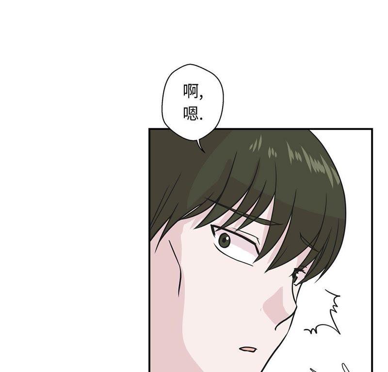 第47话午餐时间-奇妙的动物高中-一漫文化（第11张）