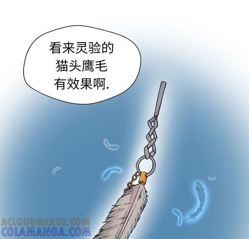 第48话动物妖化-奇妙的动物高中-一漫文化（第13张）