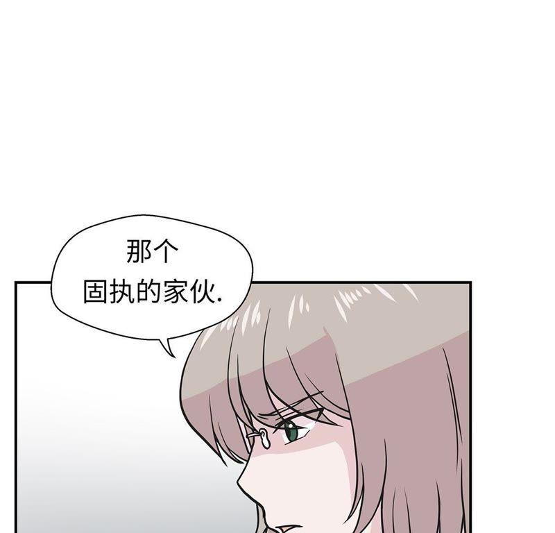 第48话动物妖化-奇妙的动物高中-一漫文化（第15张）