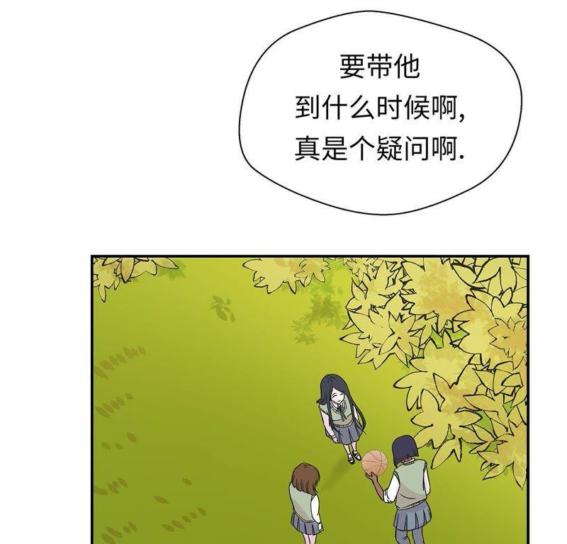 第48话动物妖化-奇妙的动物高中-一漫文化（第17张）