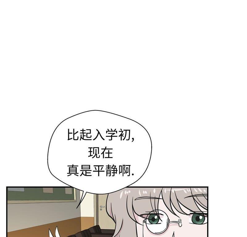 第48话动物妖化-奇妙的动物高中-一漫文化（第9张）